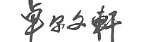 &#27431;&#23453;&#32593;&#39029;&#29256;&#30331;&#24405;&#20837;&#21475;&#45;&#27431;&#23453;&#111;&#110;&#108;&#105;&#110;&#101;&#40;&#20013;&#22269;&#41;